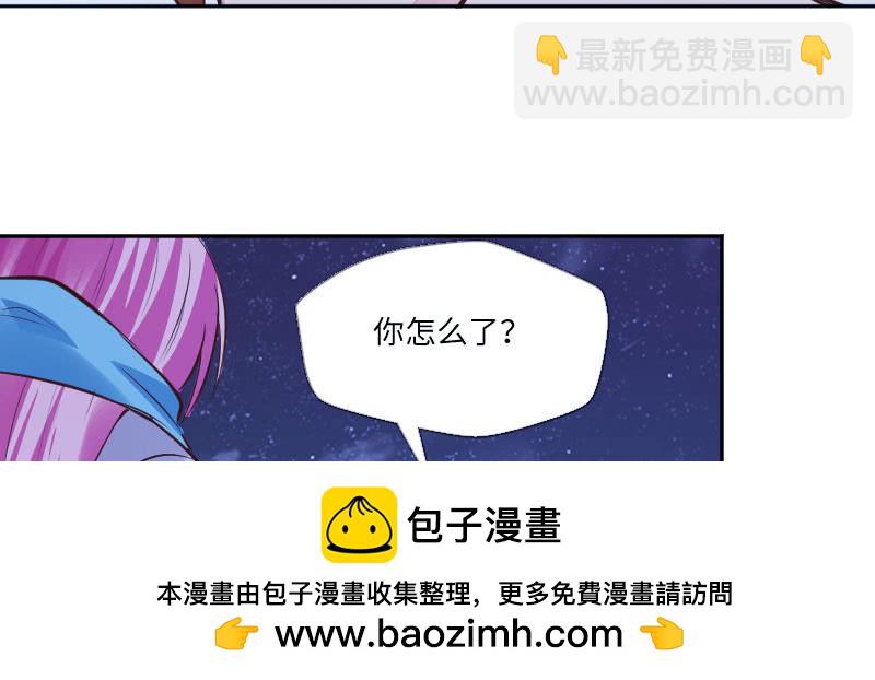 《这个大叔太冷傲》我不准你离开我！ 第50页