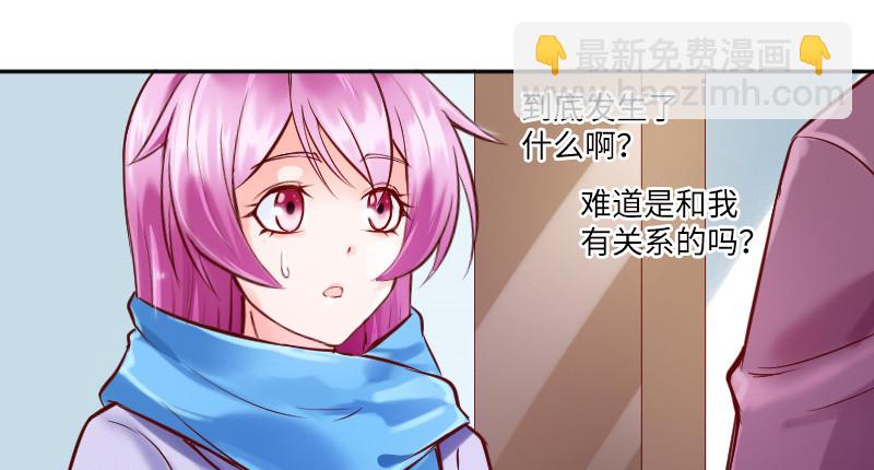 《这个大叔太冷傲》原来你叫乔安安 第10页
