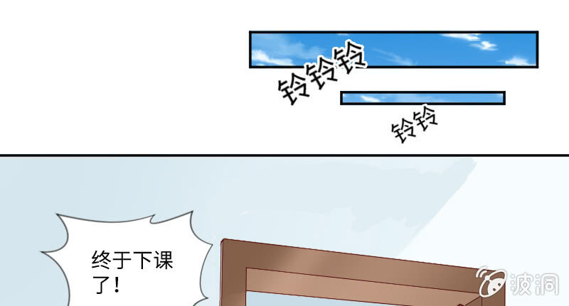 《这个大叔太冷傲》原来你叫乔安安 第13页