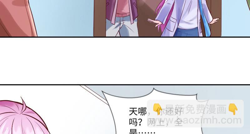 《这个大叔太冷傲》原来你叫乔安安 第15页