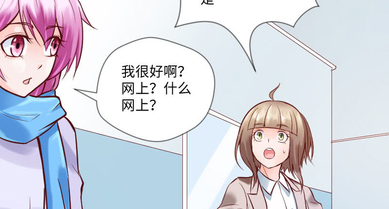 《这个大叔太冷傲》原来你叫乔安安 第16页