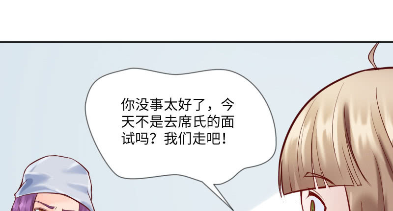 《这个大叔太冷傲》原来你叫乔安安 第18页