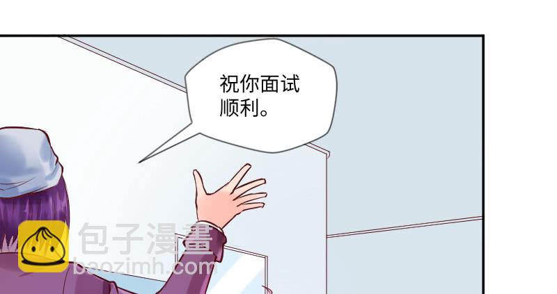 《这个大叔太冷傲》原来你叫乔安安 第20页