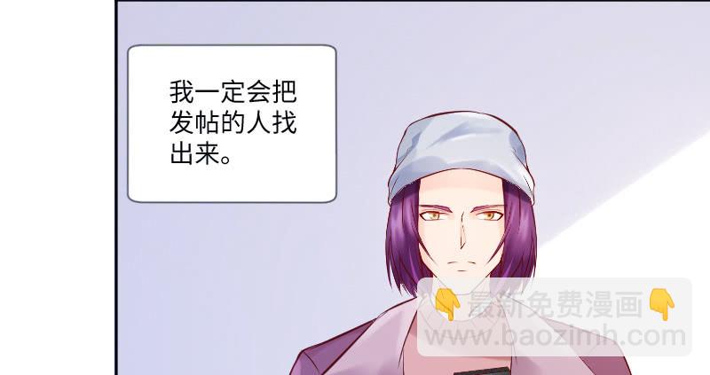 《这个大叔太冷傲》原来你叫乔安安 第22页