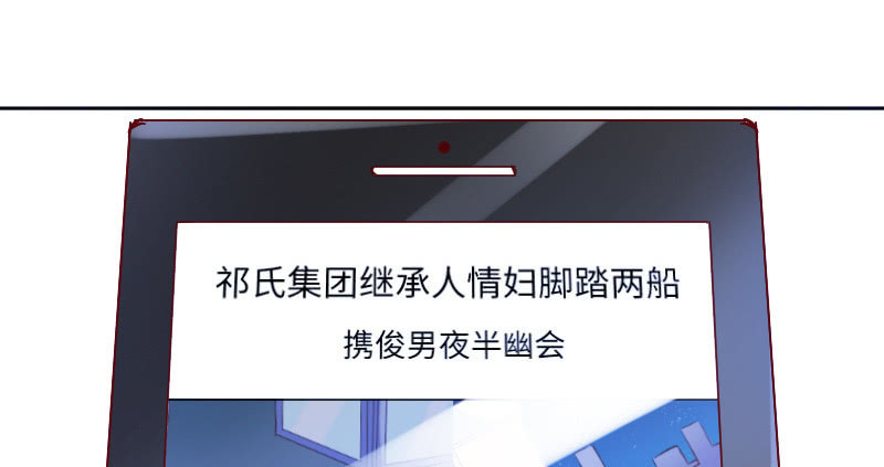 《这个大叔太冷傲》原来你叫乔安安 第24页