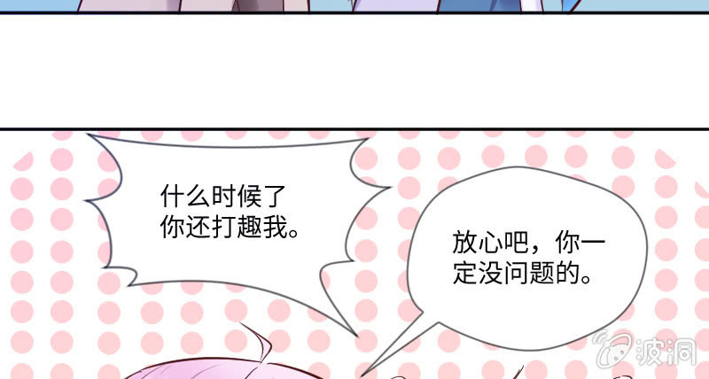 《这个大叔太冷傲》原来你叫乔安安 第33页