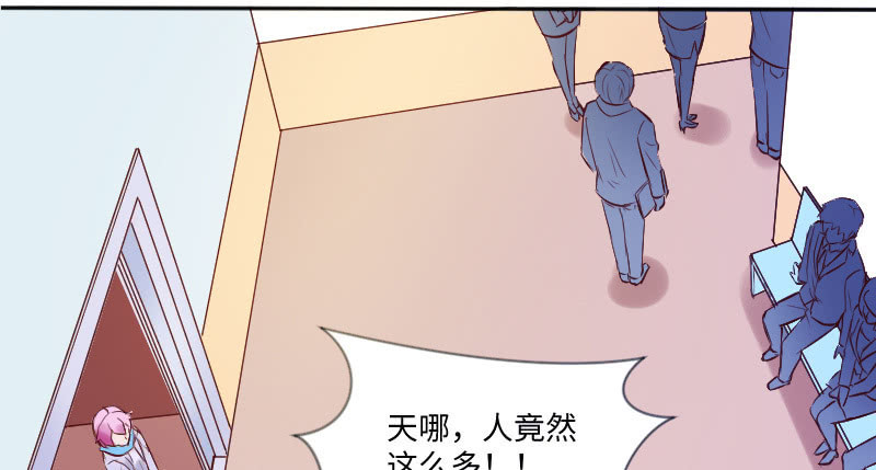 《这个大叔太冷傲》原来你叫乔安安 第38页