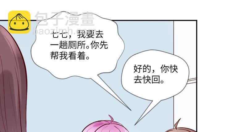 《这个大叔太冷傲》原来你叫乔安安 第40页