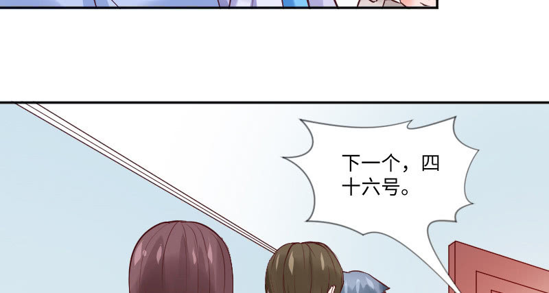 《这个大叔太冷傲》原来你叫乔安安 第42页