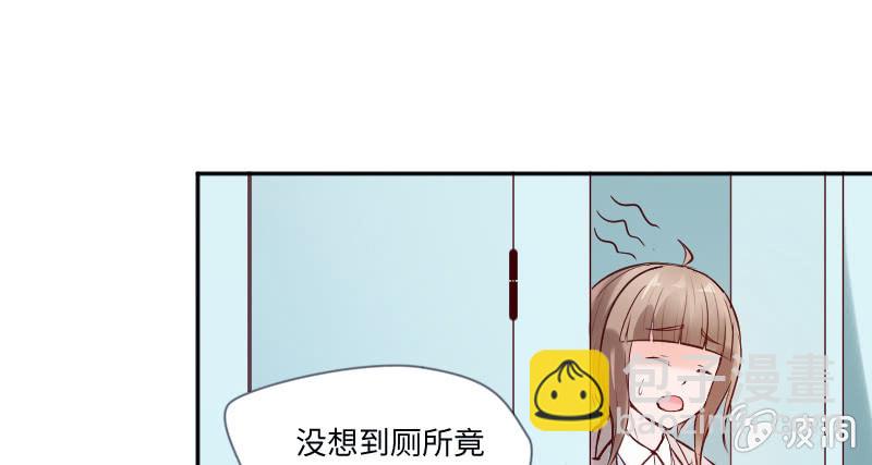 《这个大叔太冷傲》原来你叫乔安安 第45页