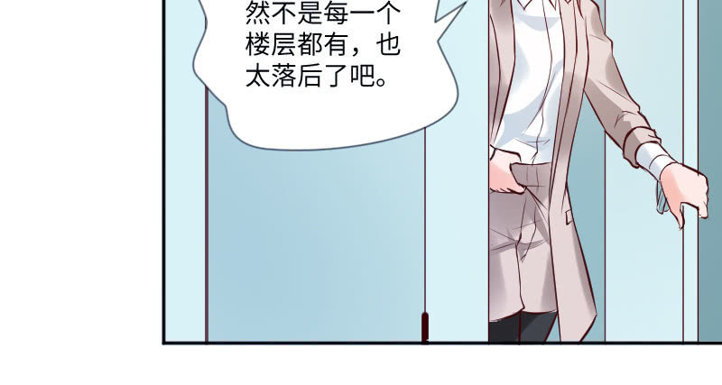 《这个大叔太冷傲》原来你叫乔安安 第46页