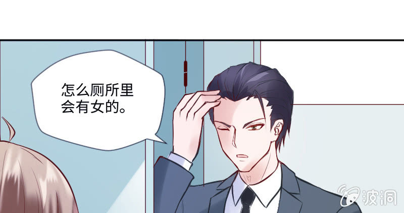 《这个大叔太冷傲》原来你叫乔安安 第49页