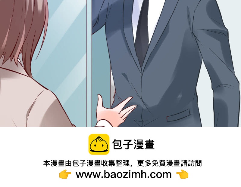 《这个大叔太冷傲》原来你叫乔安安 第50页