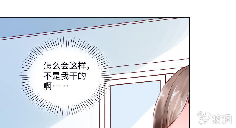 《这个大叔太冷傲》原来你叫乔安安 第5页
