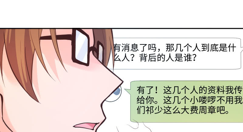 《这个大叔太冷傲》动了最不该动的人 第22页