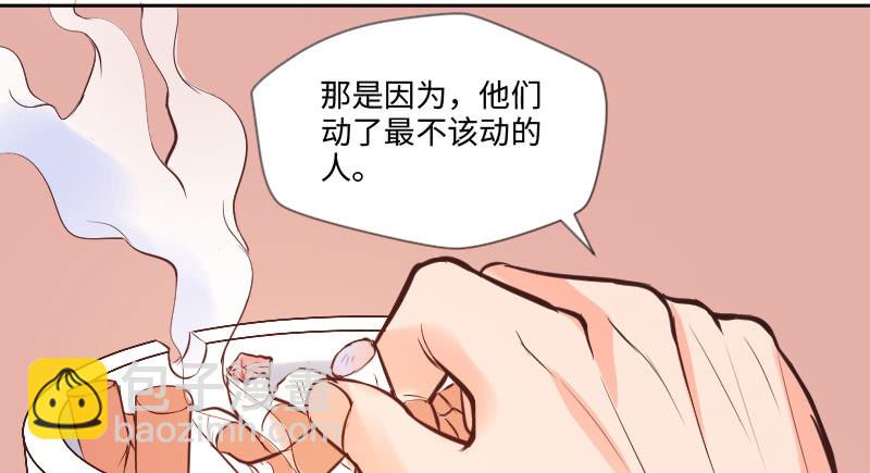 《这个大叔太冷傲》动了最不该动的人 第24页