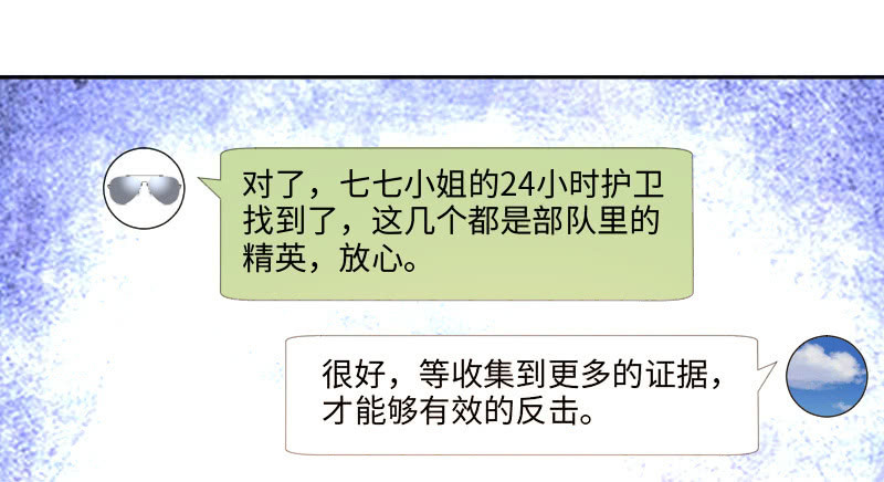 《这个大叔太冷傲》动了最不该动的人 第26页