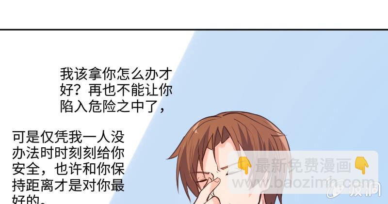 《这个大叔太冷傲》动了最不该动的人 第29页