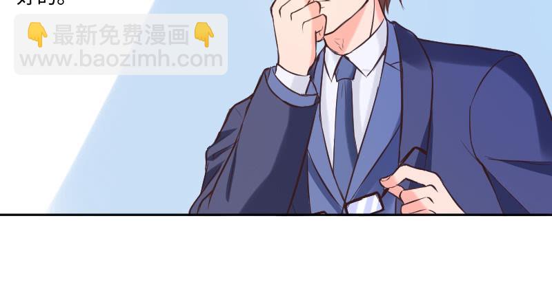 《这个大叔太冷傲》动了最不该动的人 第30页