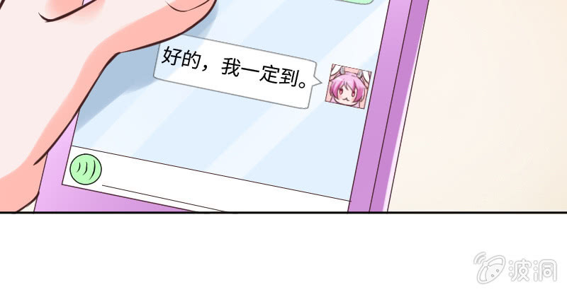 《这个大叔太冷傲》动了最不该动的人 第9页
