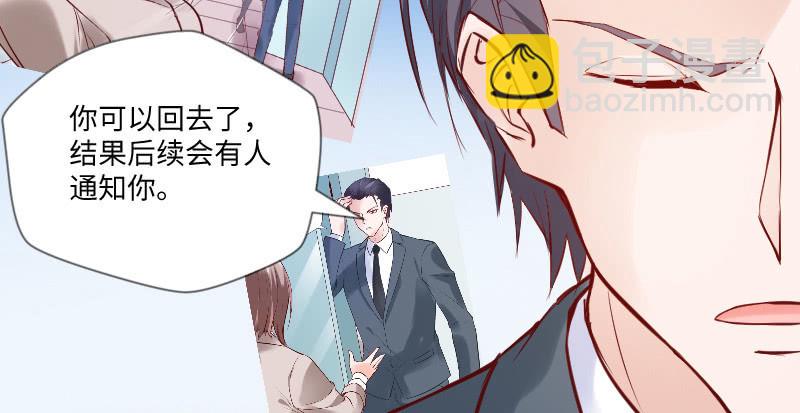 《这个大叔太冷傲》男人心，海底针！ 第12页