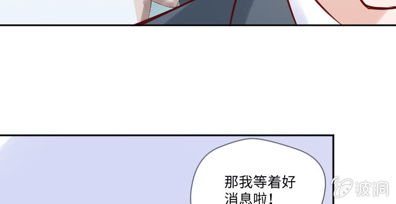 《这个大叔太冷傲》男人心，海底针！ 第13页