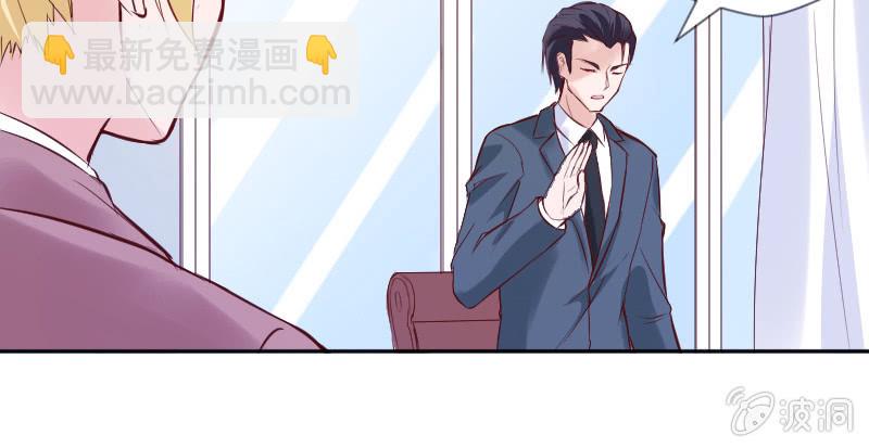 《这个大叔太冷傲》男人心，海底针！ 第17页