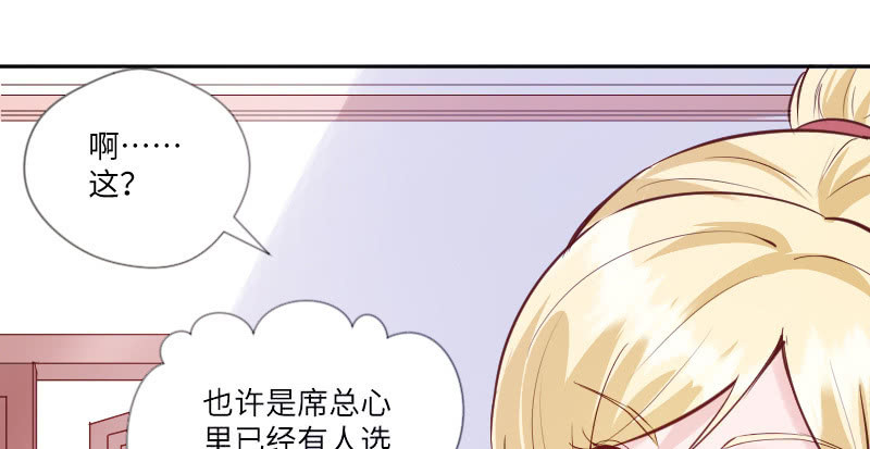 《这个大叔太冷傲》男人心，海底针！ 第18页