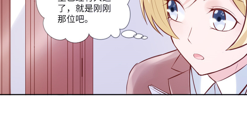 《这个大叔太冷傲》男人心，海底针！ 第19页
