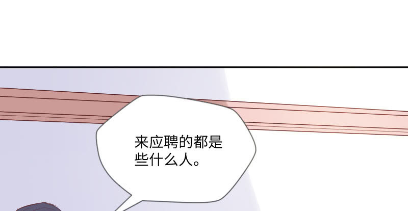 《这个大叔太冷傲》男人心，海底针！ 第20页