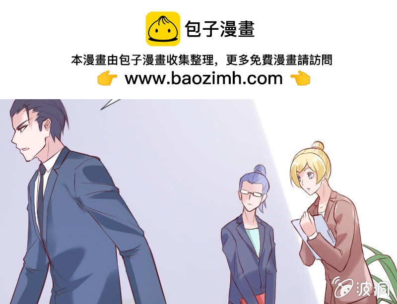 《这个大叔太冷傲》男人心，海底针！ 第21页