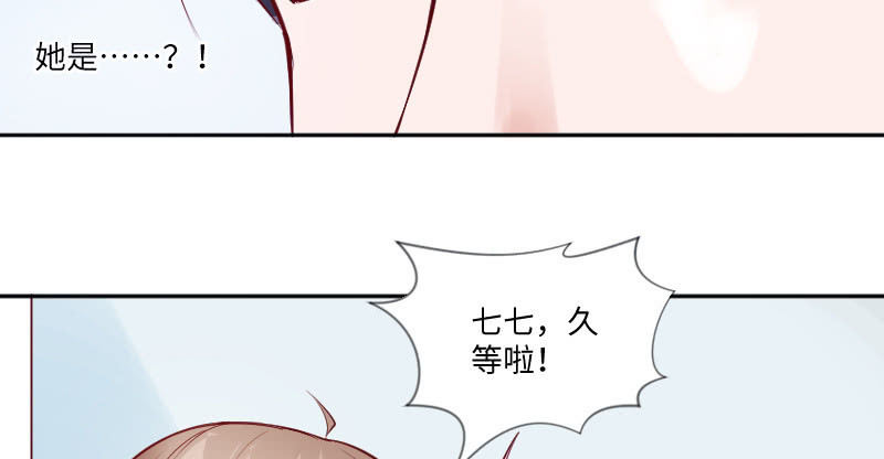 《这个大叔太冷傲》男人心，海底针！ 第28页