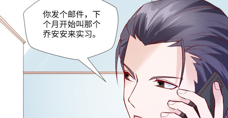 《这个大叔太冷傲》男人心，海底针！ 第32页