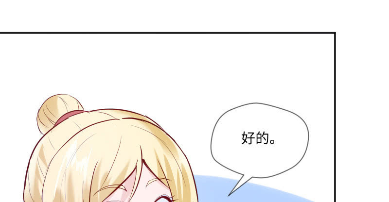 《这个大叔太冷傲》男人心，海底针！ 第34页