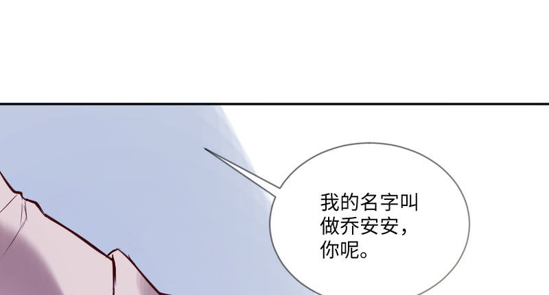 《这个大叔太冷傲》男人心，海底针！ 第3页