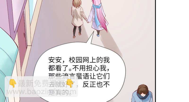 《这个大叔太冷傲》男人心，海底针！ 第42页