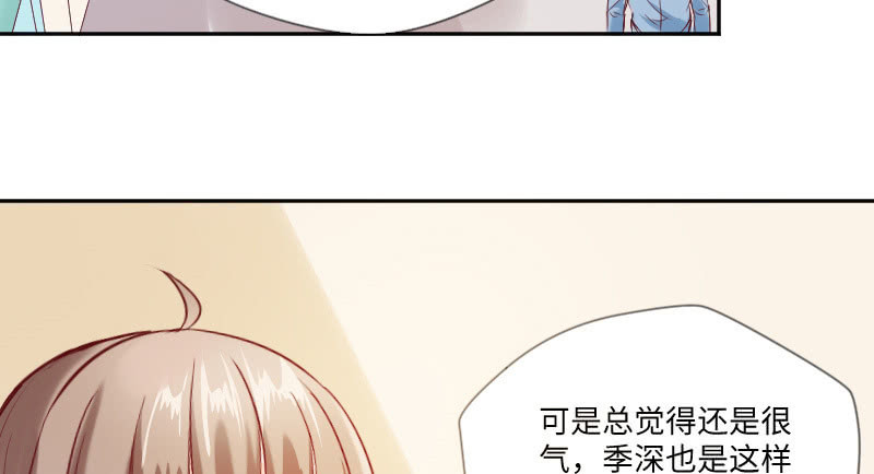 《这个大叔太冷傲》男人心，海底针！ 第43页