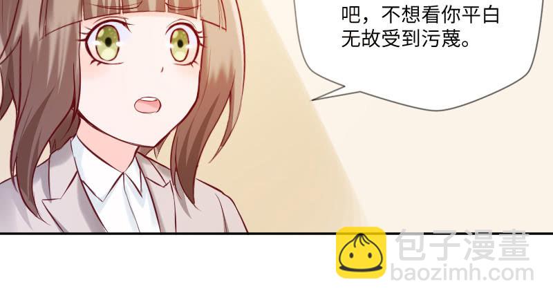 《这个大叔太冷傲》男人心，海底针！ 第44页