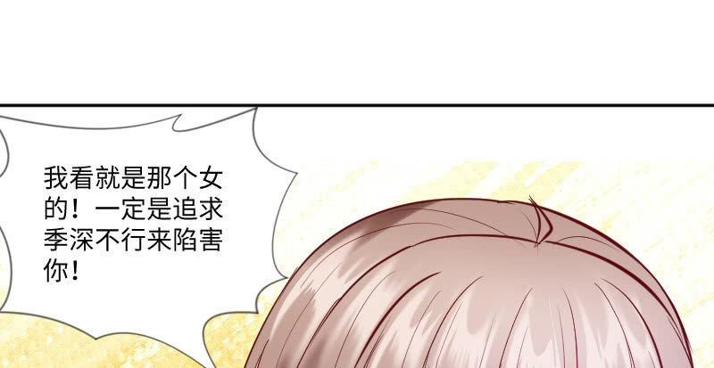 《这个大叔太冷傲》男人心，海底针！ 第47页