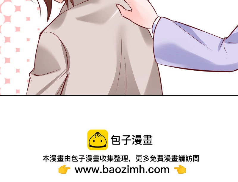 《这个大叔太冷傲》男人心，海底针！ 第50页
