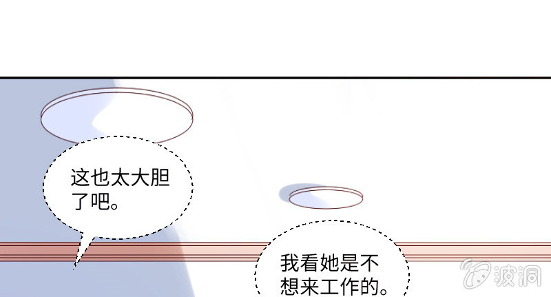 《这个大叔太冷傲》男人心，海底针！ 第5页