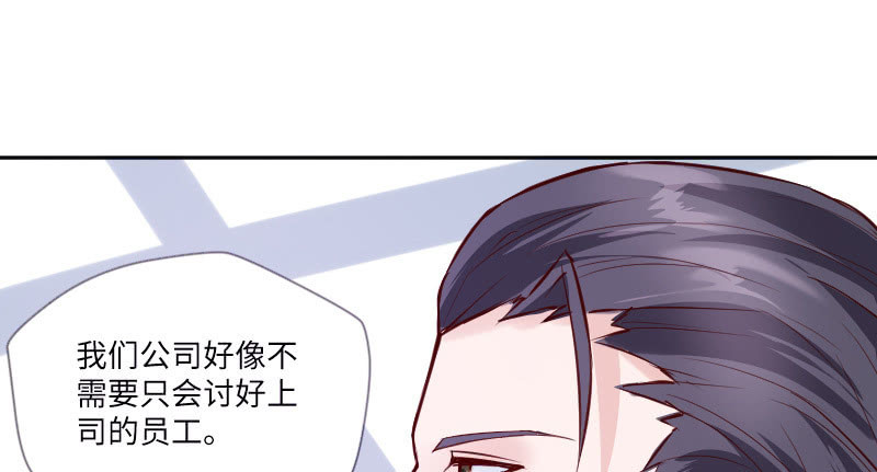 《这个大叔太冷傲》男人心，海底针！ 第7页