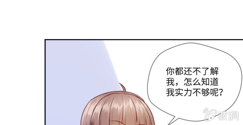 《这个大叔太冷傲》男人心，海底针！ 第9页