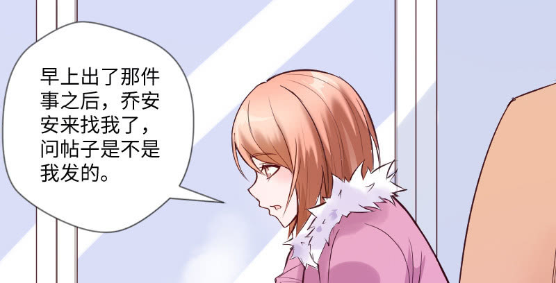 《这个大叔太冷傲》我只是想让你知道 第10页