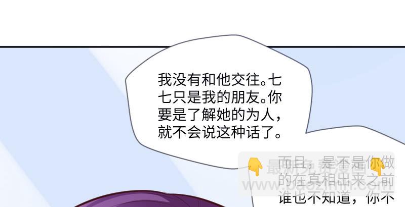 《这个大叔太冷傲》我只是想让你知道 第14页