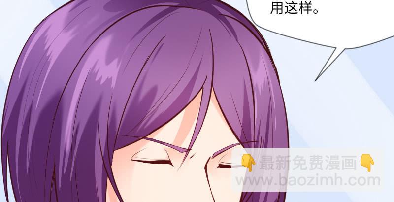 《这个大叔太冷傲》我只是想让你知道 第15页