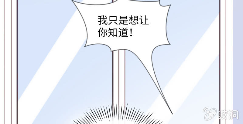 《这个大叔太冷傲》我只是想让你知道 第17页