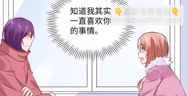 《这个大叔太冷傲》我只是想让你知道 第18页