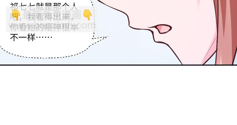 《这个大叔太冷傲》我只是想让你知道 第28页