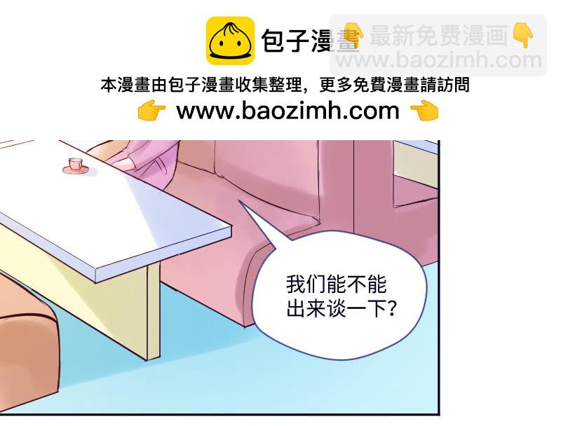 《这个大叔太冷傲》我只是想让你知道 第2页